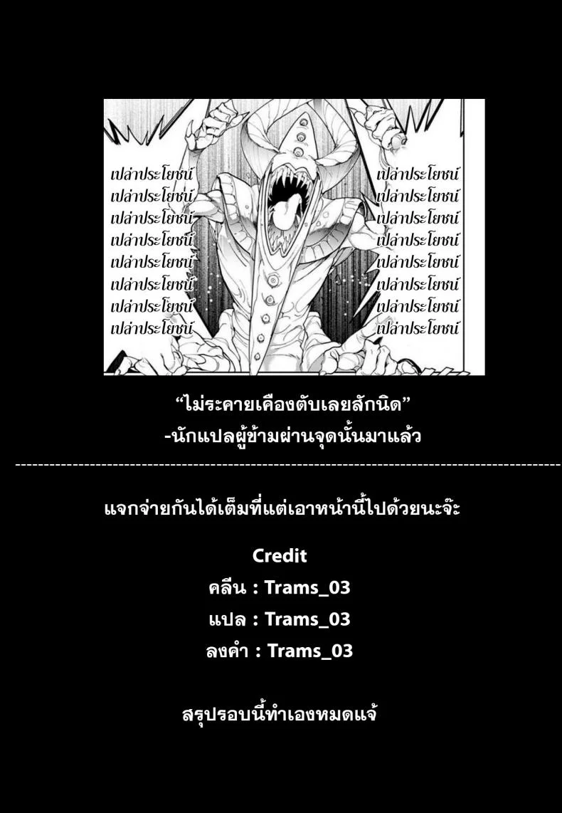 ภาพของเธอในใจฉัน [Amano Ameno] Sister Brenda no Zange (H3) หน้า 19