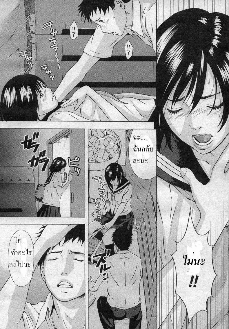 วันพุธหลังเลิกเรียน [Amano Ameno] Wednesday after School AND Friday's Extracurricular lessons หน้า 4