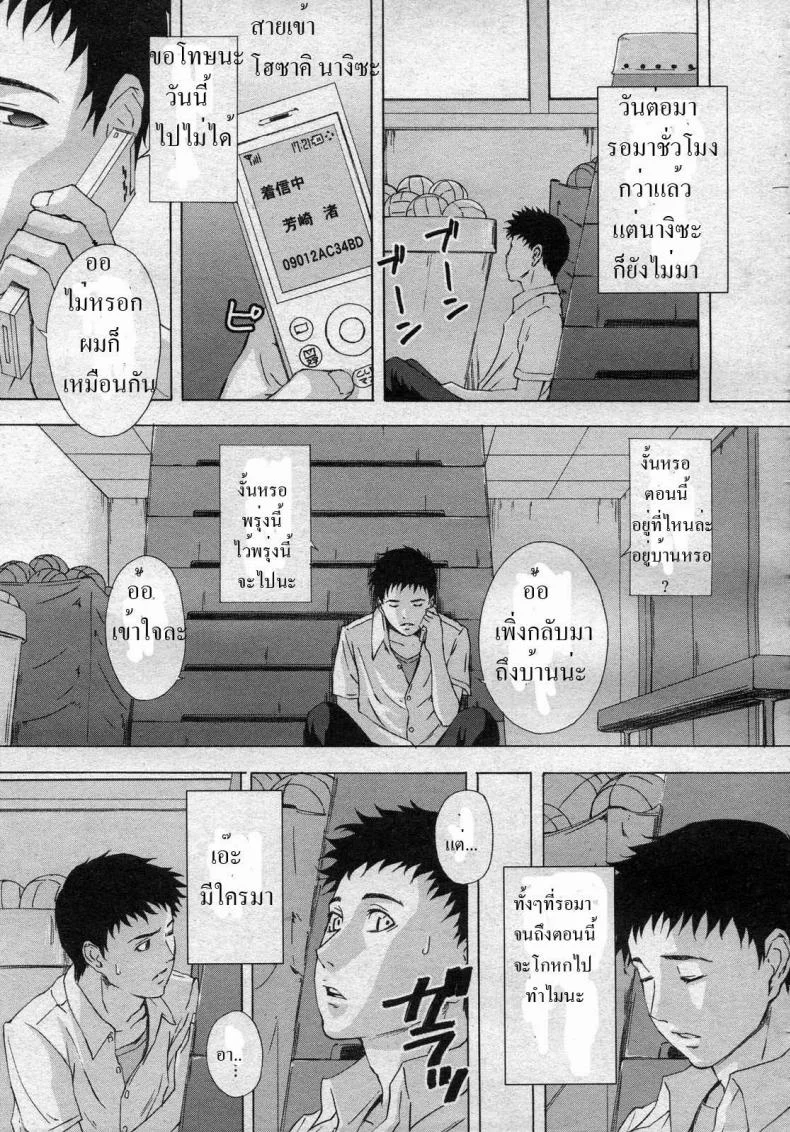 วันพุธหลังเลิกเรียน [Amano Ameno] Wednesday after School AND Friday's Extracurricular lessons หน้า 5