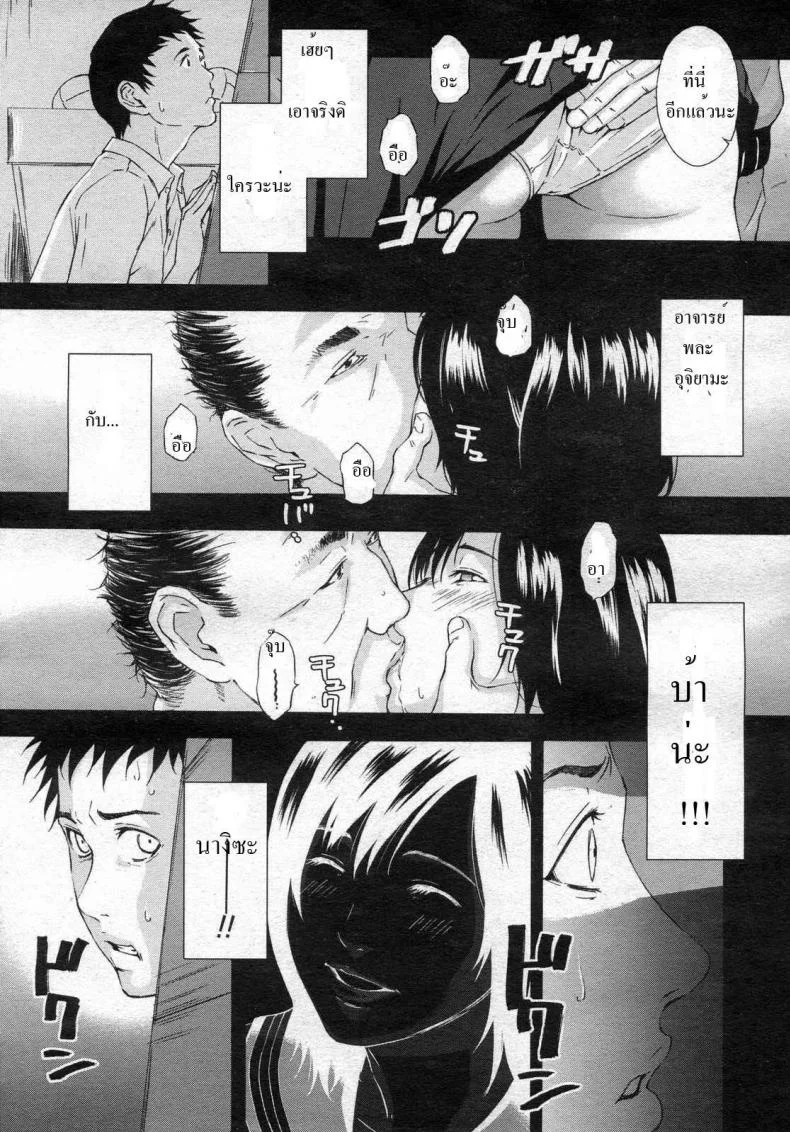 วันพุธหลังเลิกเรียน [Amano Ameno] Wednesday after School AND Friday's Extracurricular lessons หน้า 6