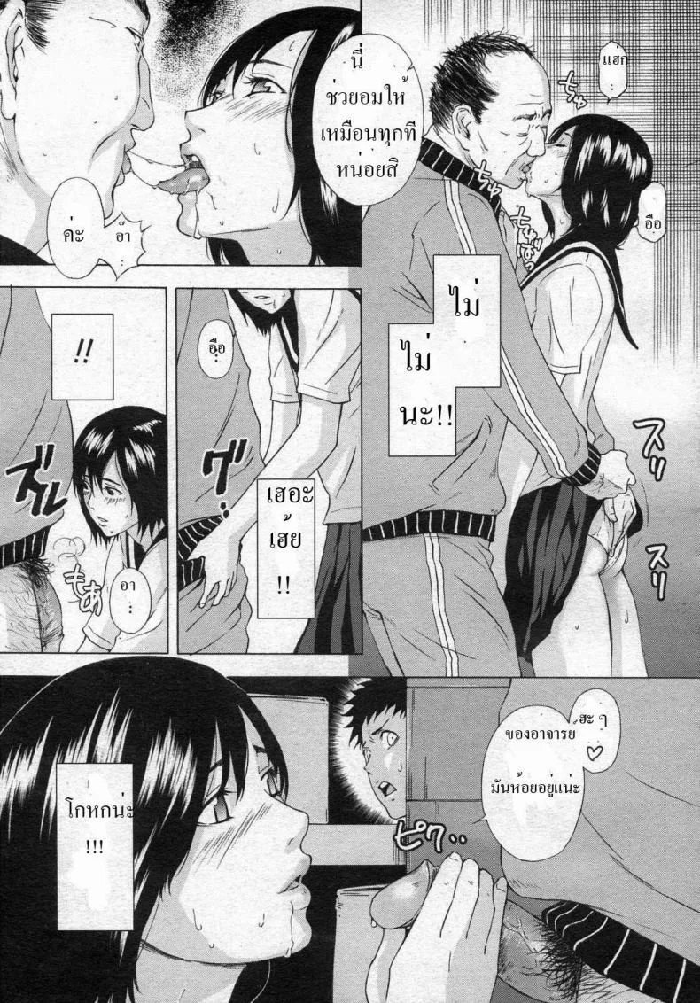 วันพุธหลังเลิกเรียน [Amano Ameno] Wednesday after School AND Friday's Extracurricular lessons หน้า 7