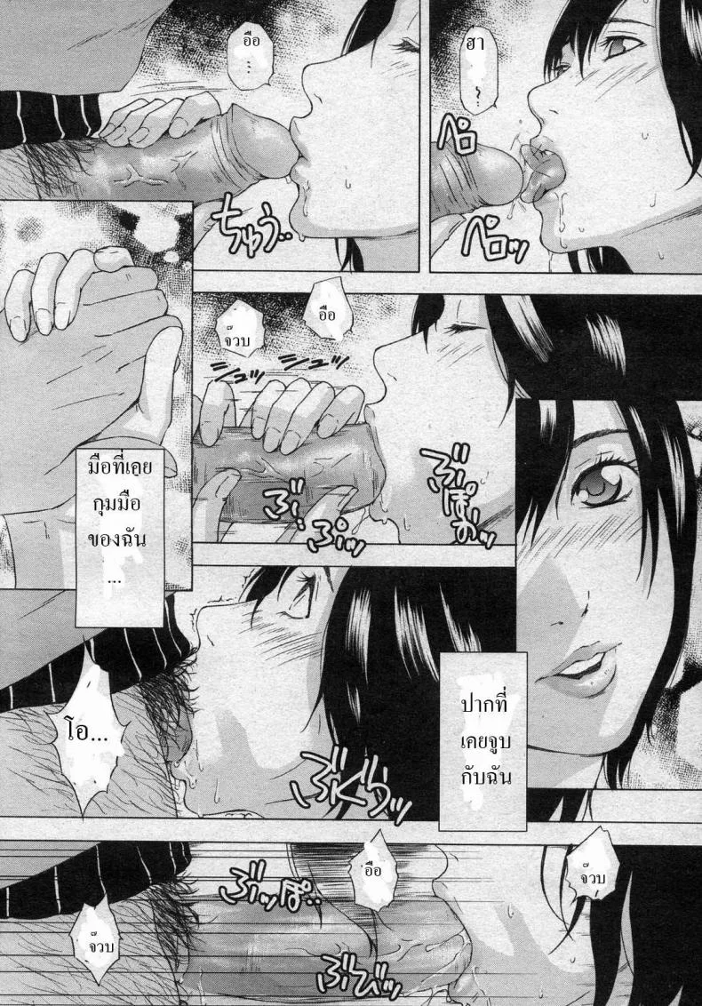 วันพุธหลังเลิกเรียน [Amano Ameno] Wednesday after School AND Friday's Extracurricular lessons หน้า 8