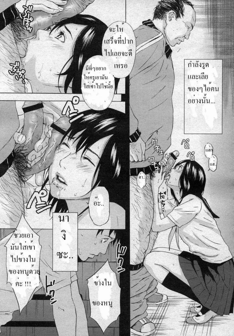 วันพุธหลังเลิกเรียน [Amano Ameno] Wednesday after School AND Friday's Extracurricular lessons หน้า 9