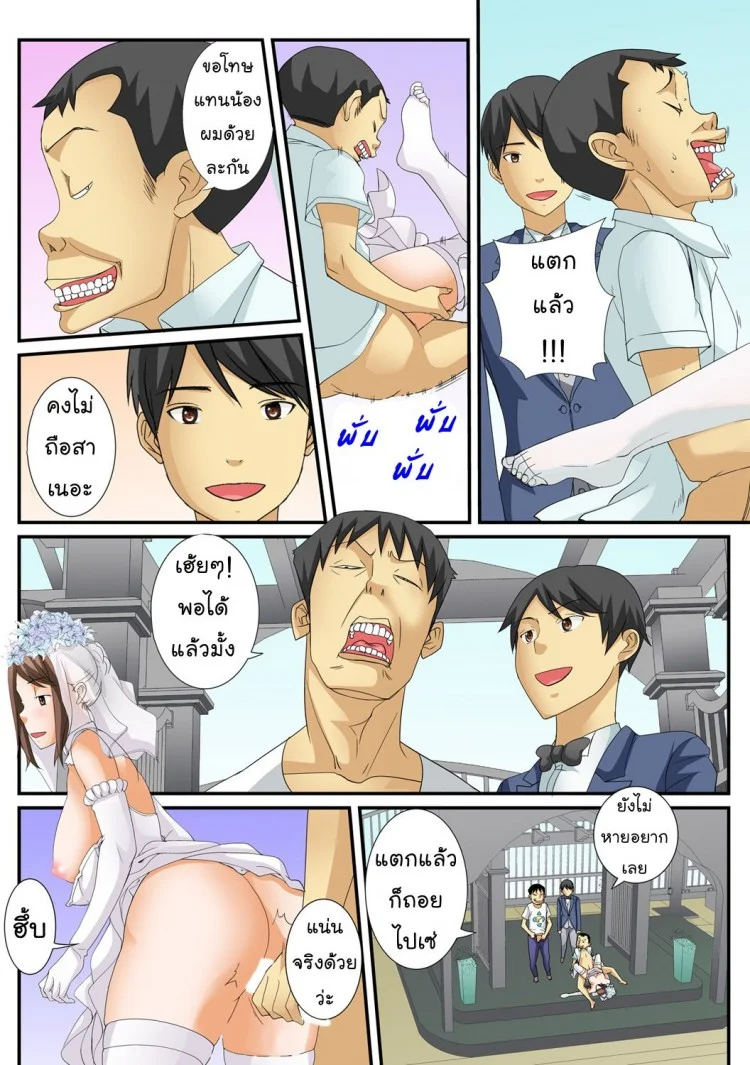 สิบนาทีหยุดโลก [Amano Banana] Jippunkan Hamehame ~Baka Kyoudai no Sekai Seifukuสิบนาทีหยุดโลก 2 หน้า 23
