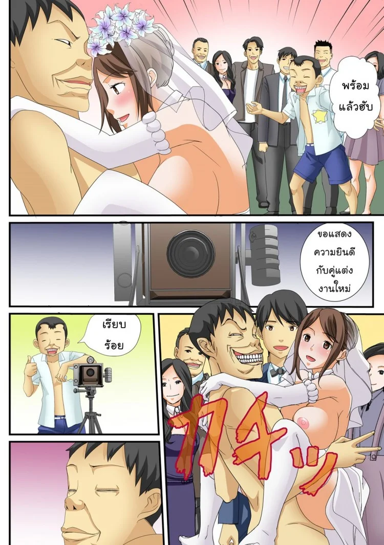 สิบนาทีหยุดโลก [Amano Banana] Jippunkan Hamehame ~Baka Kyoudai no Sekai Seifukuสิบนาทีหยุดโลก 2 หน้า 26