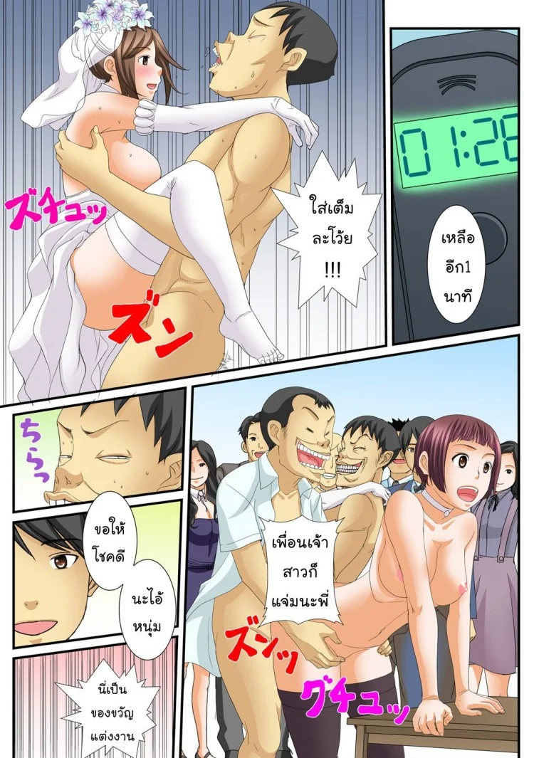 สิบนาทีหยุดโลก [Amano Banana] Jippunkan Hamehame ~Baka Kyoudai no Sekai Seifukuสิบนาทีหยุดโลก 2 หน้า 27