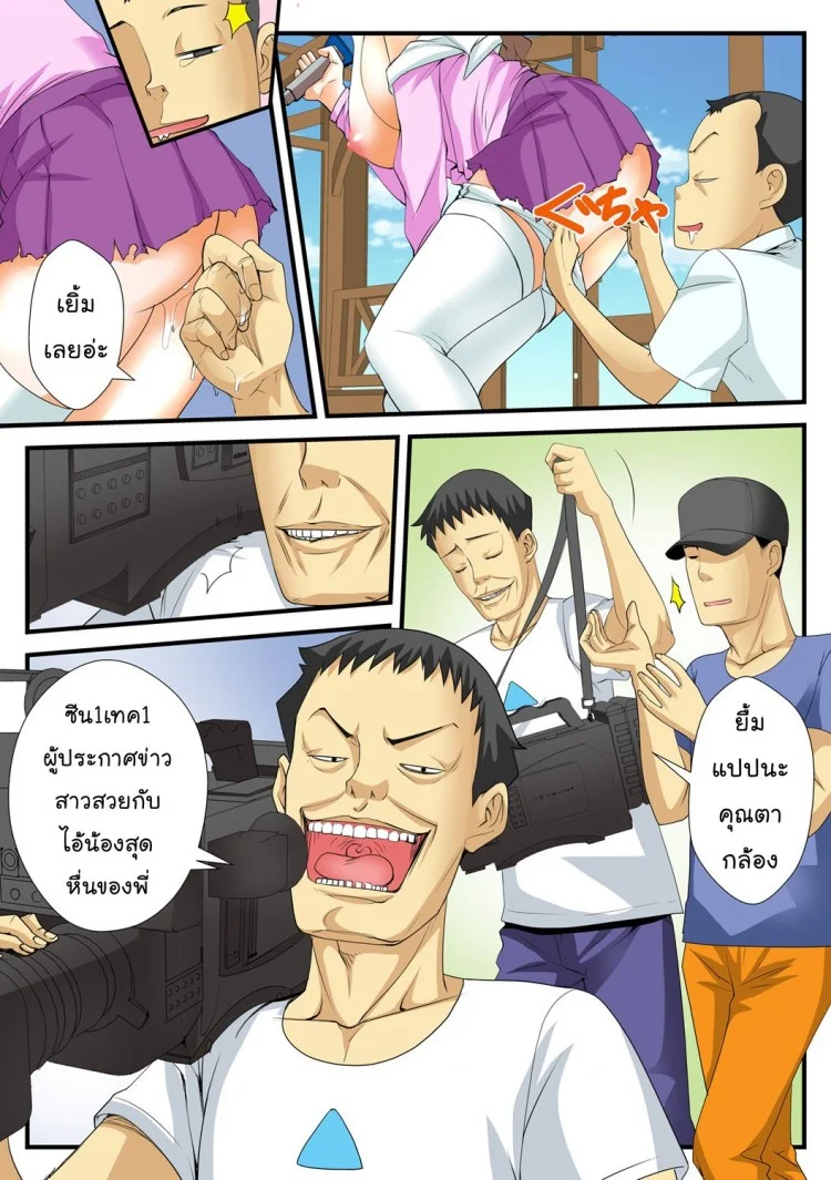 สิบนาทีหยุดโลก [Amano Banana] Jippunkan Hamehame ~Baka Kyoudai no Sekai Seifukuสิบนาทีหยุดโลก 3 หน้า 18
