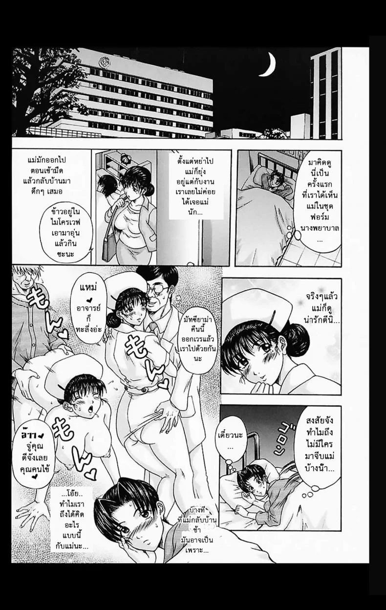 ความต้องการทางแพทย์สูง [Amano Hidemi] Hakui no Haha (Midara) หน้า 5