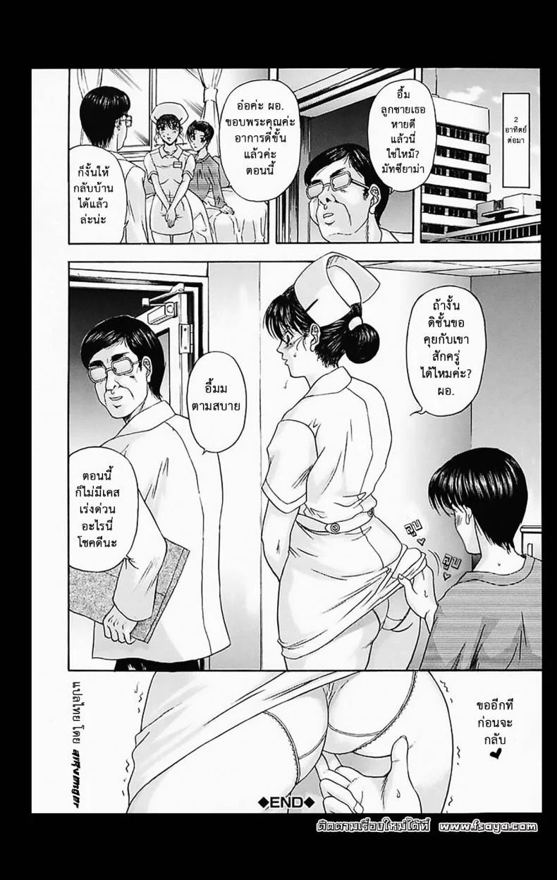 ความต้องการทางแพทย์สูง [Amano Hidemi] Hakui no Haha (Midara) หน้า 20