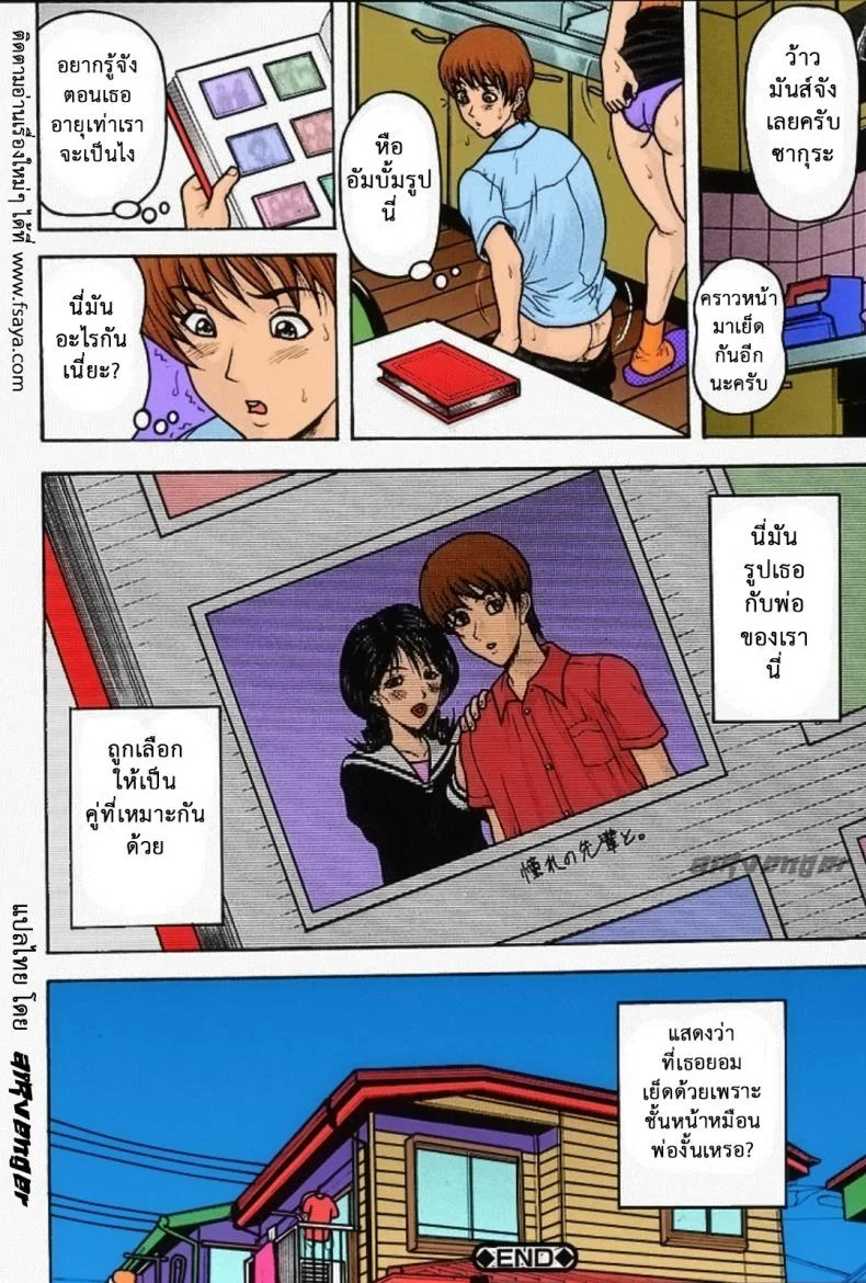 สุดเสียวกับแม่เพื่อน [Amano Hidemi, Sabashi Renya] Best Friend's Mom หน้า 20