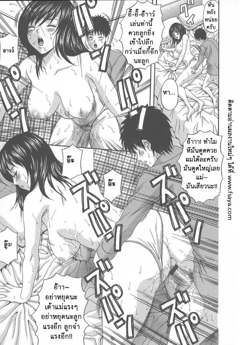 ผัวไม่ว่าง ค้างกับลูก [Amano Hidemi] Yokkyuu Fuman | Craving Wife (Dareka ga Okashita) หน้า 17