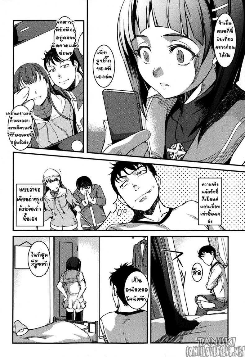 น้องสาวโอตาคุของผม ไม่จุ้นจ้านขนาดนั้นหรอก [Amano Kazumi] Aniue ga Kedamono Sugite Meiwaku Sugiruน้องสาวโอตาคุของผม ไม่จุ้นจ้านขนาดนั้นหรอ 1 หน้า 4