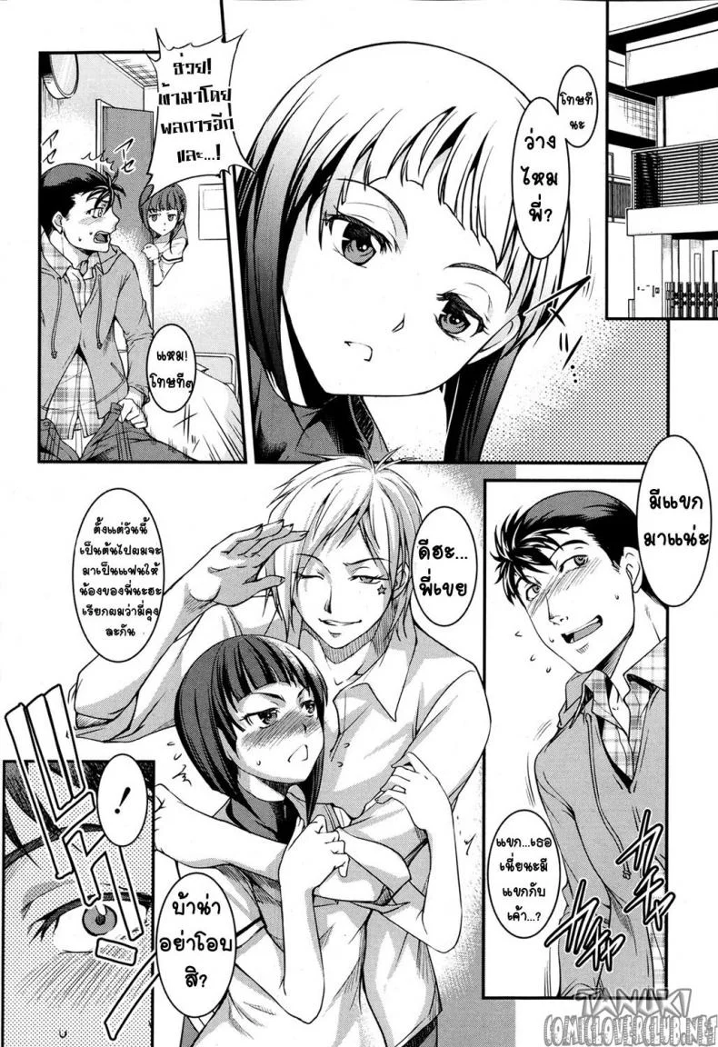 น้องสาวโอตาคุของผม ไม่จุ้นจ้านขนาดนั้นหรอก [Amano Kazumi] Aniue ga Kedamono Sugite Meiwaku Sugiruน้องสาวโอตาคุของผม ไม่จุ้นจ้านขนาดนั้นหรอ 1 หน้า 6