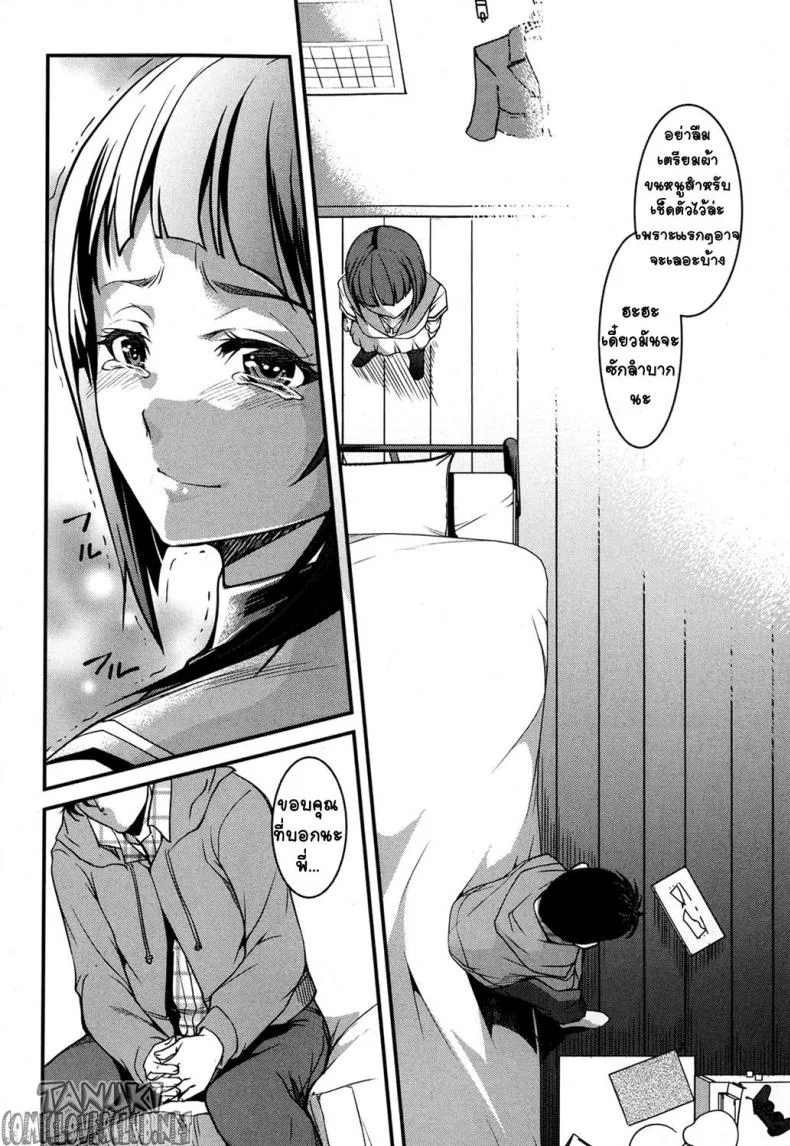 น้องสาวโอตาคุของผม ไม่จุ้นจ้านขนาดนั้นหรอก [Amano Kazumi] Aniue ga Kedamono Sugite Meiwaku Sugiruน้องสาวโอตาคุของผม ไม่จุ้นจ้านขนาดนั้นหรอ 1 หน้า 8