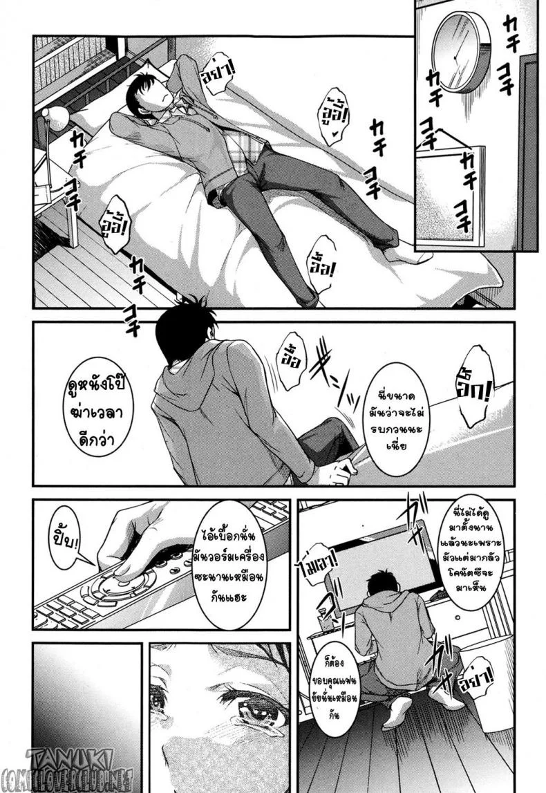 น้องสาวโอตาคุของผม ไม่จุ้นจ้านขนาดนั้นหรอก [Amano Kazumi] Aniue ga Kedamono Sugite Meiwaku Sugiruน้องสาวโอตาคุของผม ไม่จุ้นจ้านขนาดนั้นหรอ 1 หน้า 9