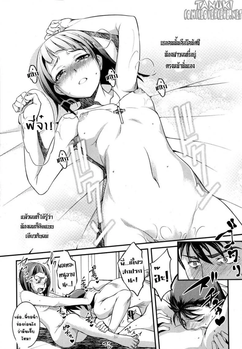 น้องสาวโอตาคุของผม ไม่จุ้นจ้านขนาดนั้นหรอก [Amano Kazumi] Aniue ga Kedamono Sugite Meiwaku Sugiruน้องสาวโอตาคุของผม ไม่จุ้นจ้านขนาดนั้นหรอ 1 หน้า 15