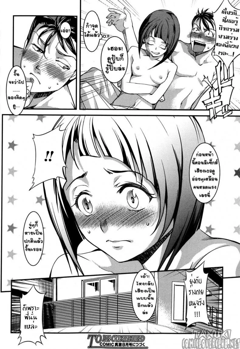 น้องสาวโอตาคุของผม ไม่จุ้นจ้านขนาดนั้นหรอก [Amano Kazumi] Aniue ga Kedamono Sugite Meiwaku Sugiruน้องสาวโอตาคุของผม ไม่จุ้นจ้านขนาดนั้นหรอ 1 หน้า 28