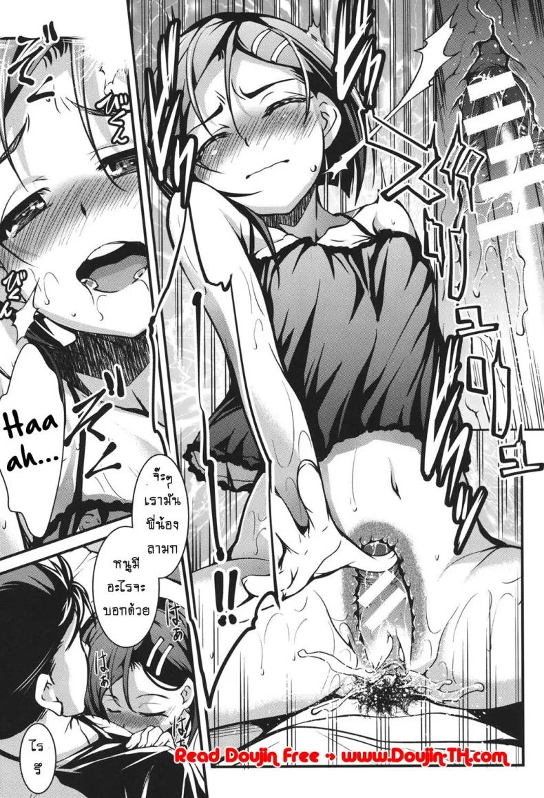 น้องสาวโอตาคุของผม ไม่จุ้นจ้านขนาดนั้นหรอก [Amano Kazumi] Aniue ga Kedamono Sugite Meiwaku Sugiruน้องสาวโอตาคุของผม ไม่จุ้นจ้านขนาดนั้นหรอ 2 หน้า 17