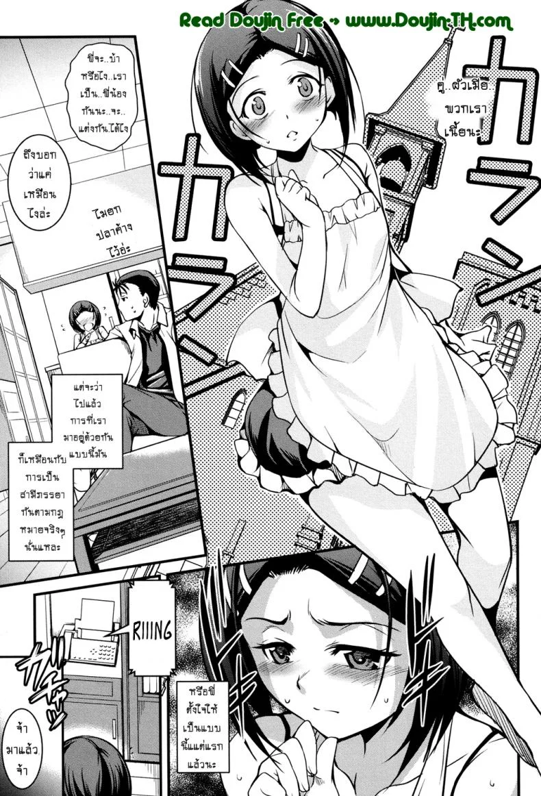 น้องสาวโอตาคุของผม ไม่จุ้นจ้านขนาดนั้นหรอก [Amano Kazumi] Aniue ga Kedamono Sugite Meiwaku Sugiruน้องสาวโอตาคุของผม ไม่จุ้นจ้านขนาดนั้นหรอ 3 หน้า 4