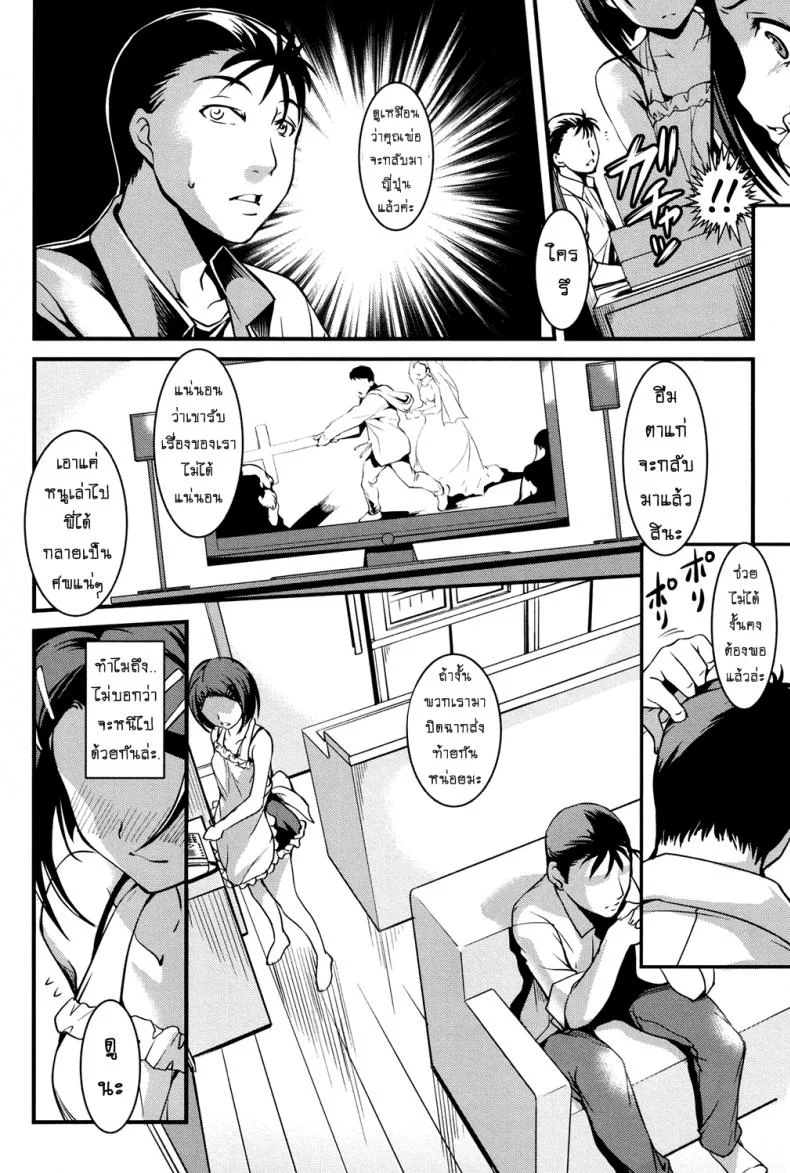 น้องสาวโอตาคุของผม ไม่จุ้นจ้านขนาดนั้นหรอก [Amano Kazumi] Aniue ga Kedamono Sugite Meiwaku Sugiruน้องสาวโอตาคุของผม ไม่จุ้นจ้านขนาดนั้นหรอ 3 หน้า 5