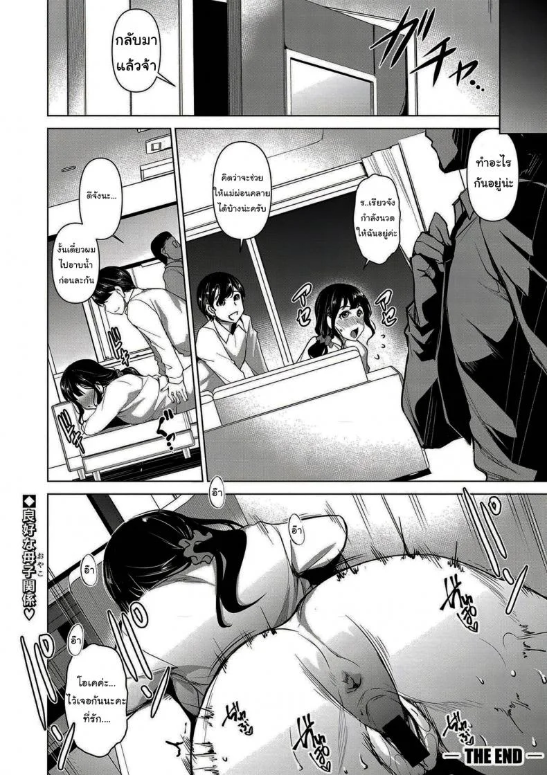 ให้ผมนวดให้นะครับ [Amano Kazumi] Kaa-san, Boku ga Iyashite Ageru (COMIC Shingeki 2020-11) หน้า 20