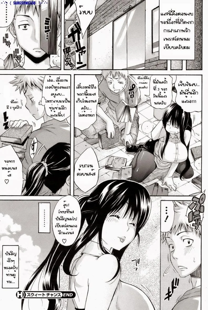 พิศวาสที่ร้านขายหนังสือ [Amatarou] The Sweet Chance (COMIC HOTMILK 2008-08) หน้า 24