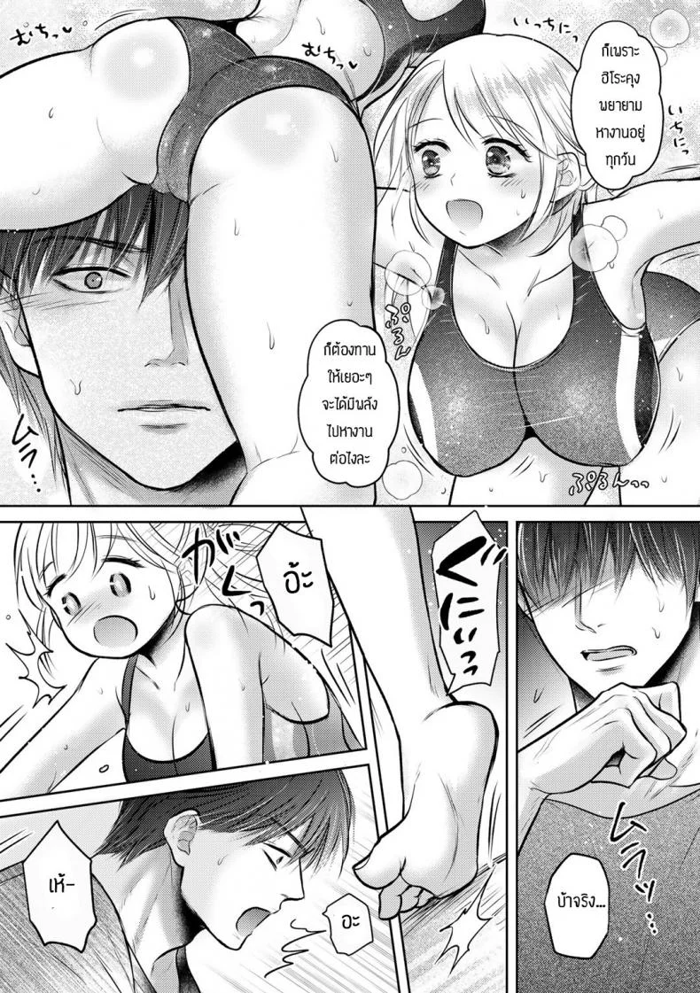 ผมไม่ยกน้าให้ใครทั้งนั้น [Amazato] Netorare obasan หน้า 7