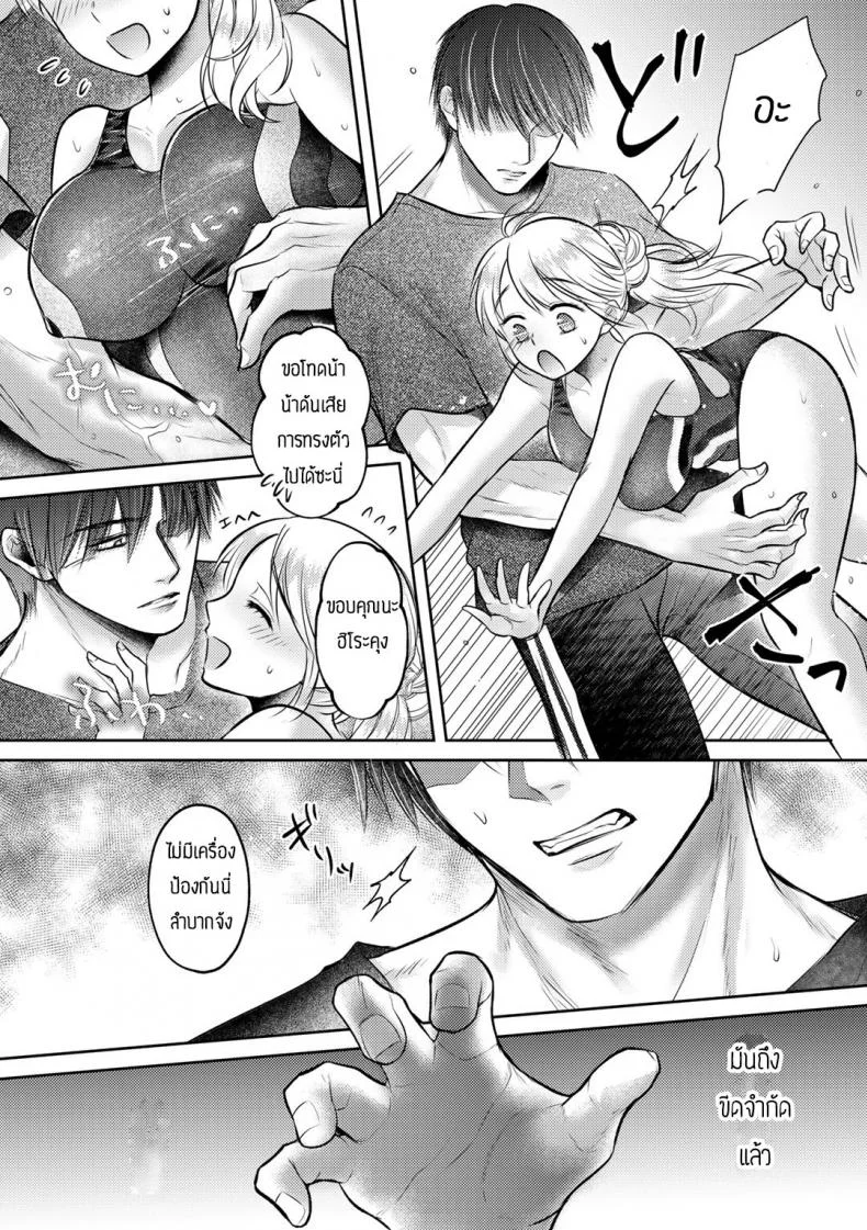 ผมไม่ยกน้าให้ใครทั้งนั้น [Amazato] Netorare obasan หน้า 8