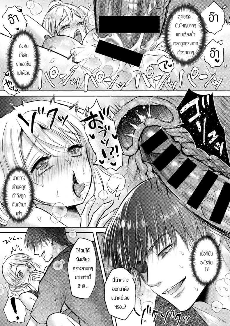 ผมไม่ยกน้าให้ใครทั้งนั้น [Amazato] Netorare obasan หน้า 17