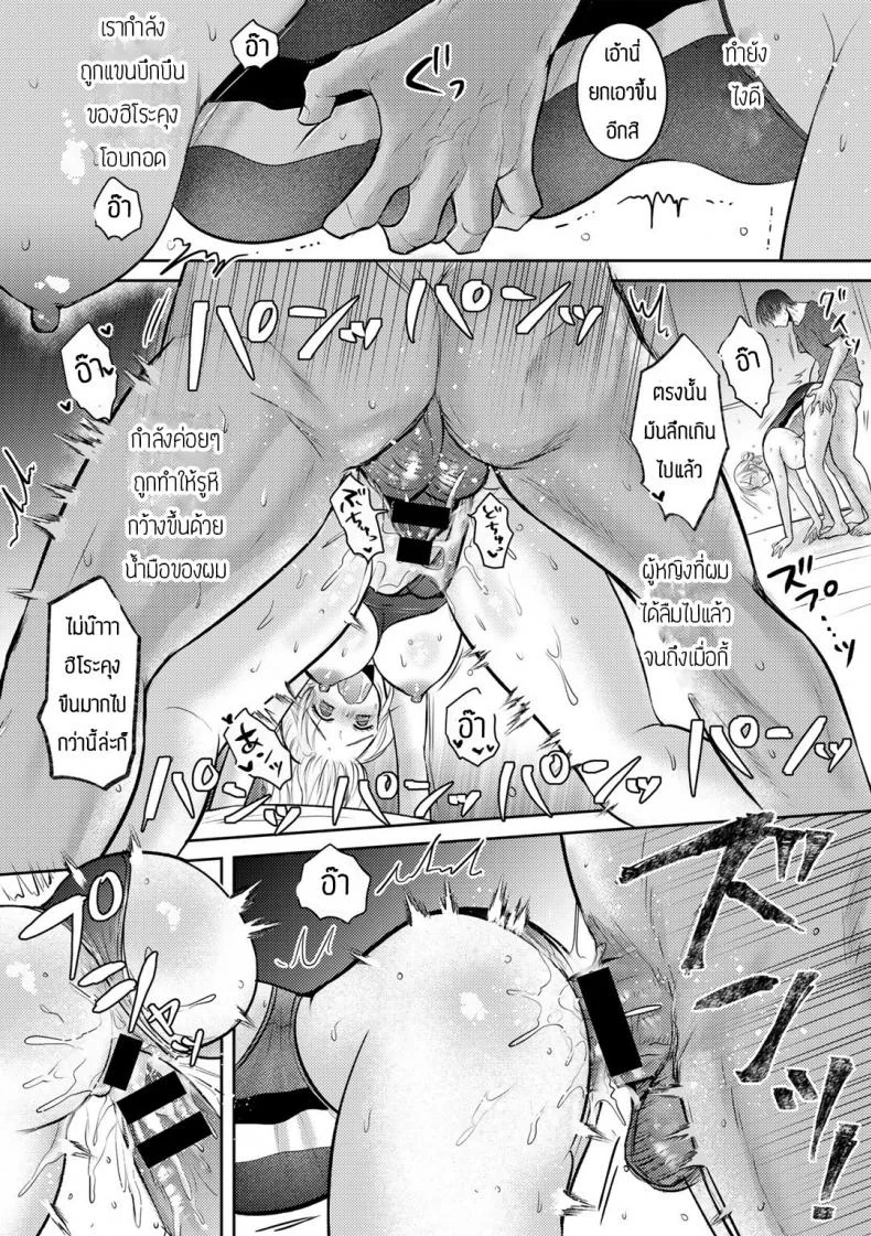 ผมไม่ยกน้าให้ใครทั้งนั้น [Amazato] Netorare obasan หน้า 18