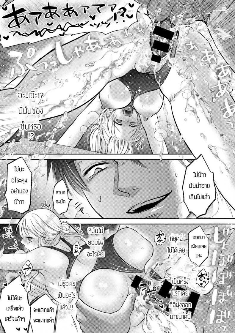 ผมไม่ยกน้าให้ใครทั้งนั้น [Amazato] Netorare obasan หน้า 19