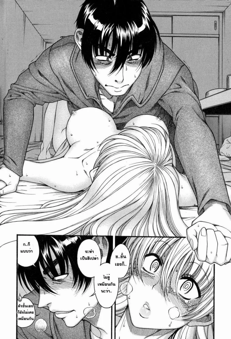 เมื่อชายกลายเป็นหญิง [Amazume Ryuta] Change H Blue ch1 First Night First Morning หน้า 16