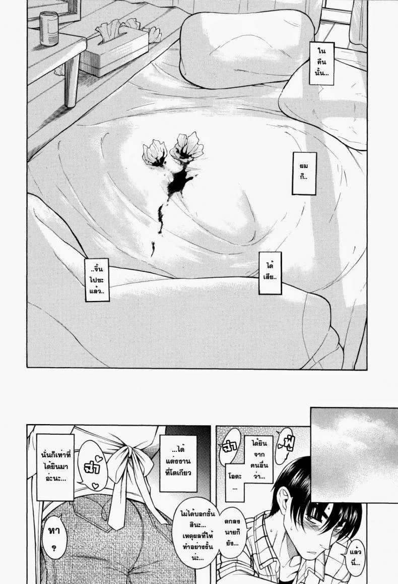 เมื่อชายกลายเป็นหญิง [Amazume Ryuta] Change H Blue ch1 First Night First Morning หน้า 18