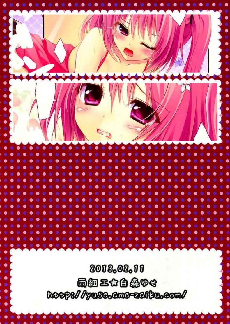 ได้ท่าใหม่กับสองสาว [Amezaiku (Shiramori Yuse)] pinky love-ru (To LOVE-Ru Darkness) หน้า 20