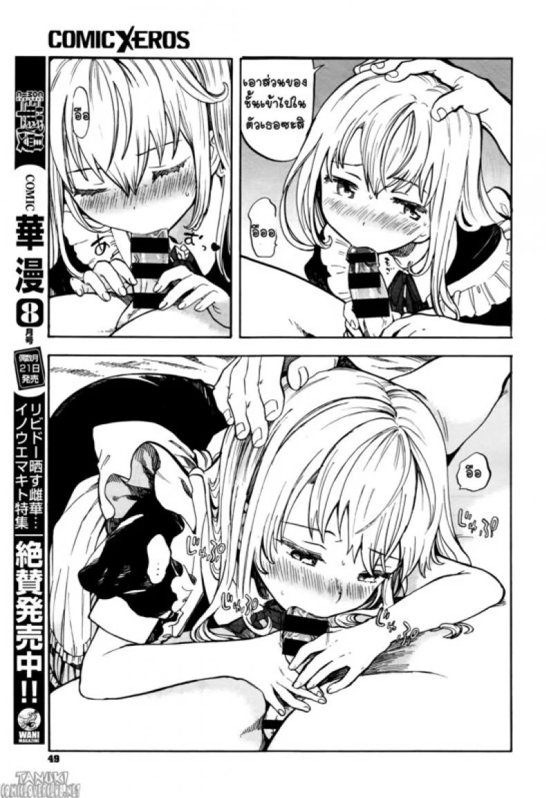 อรุณสวัสดิ์ เมดยอดรัก [Amezawa Koma] Morning Maid หน้า 7