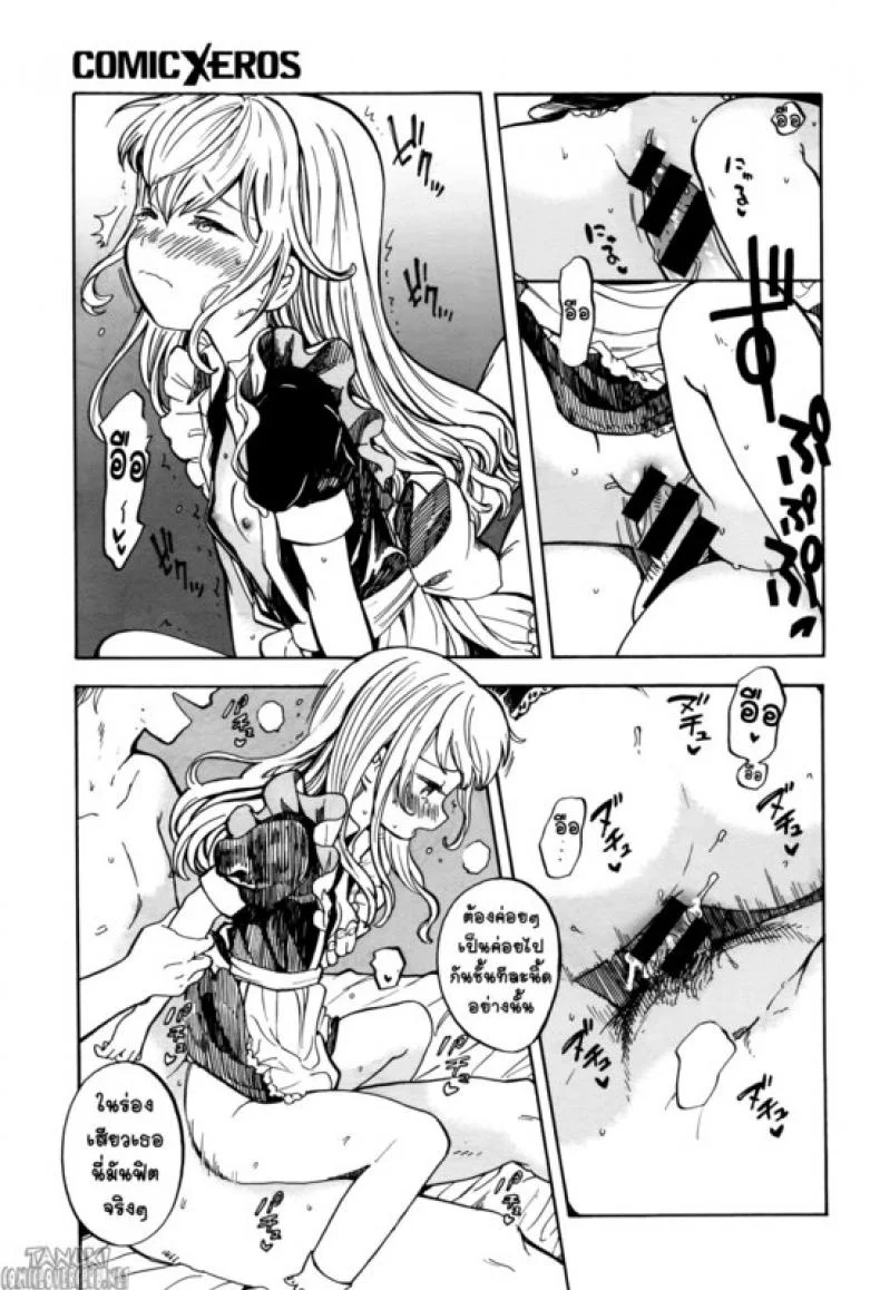 อรุณสวัสดิ์ เมดยอดรัก [Amezawa Koma] Morning Maid หน้า 15