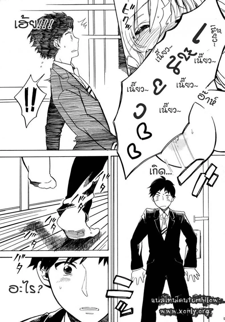 แนวหูแมว [Amezawa Koma] Nyan Nyan Shiyo หน้า 6