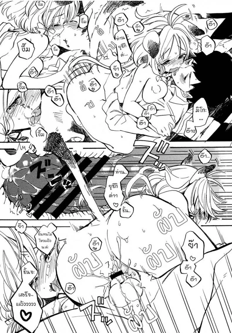 แนวหูแมว [Amezawa Koma] Nyan Nyan Shiyo หน้า 14