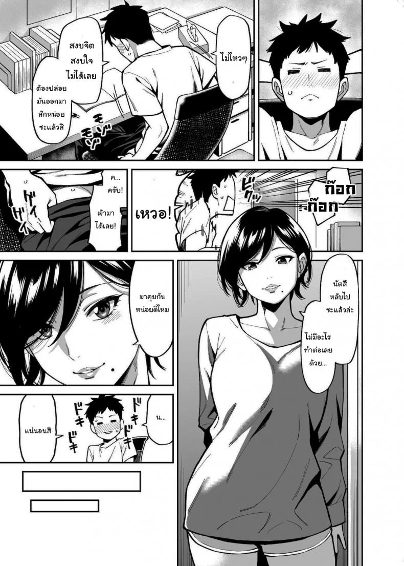 ช่วยเก็บไว้เป็นความลับกับพี่สาวนายด้วยนะ [Uchuusen Shoujigou (Shouji Nigou)] Nee-chan no Tomodachi  My Sisters Friend หน้า 6
