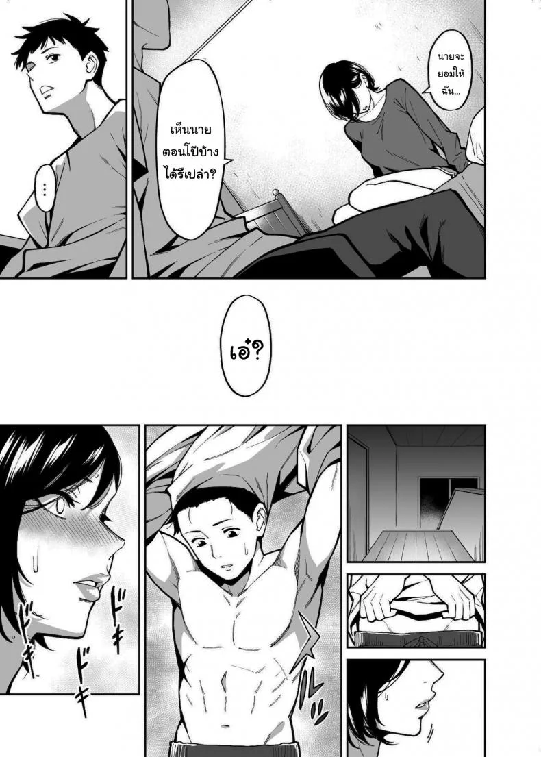 ช่วยเก็บไว้เป็นความลับกับพี่สาวนายด้วยนะ [Uchuusen Shoujigou (Shouji Nigou)] Nee-chan no Tomodachi  My Sisters Friend หน้า 8