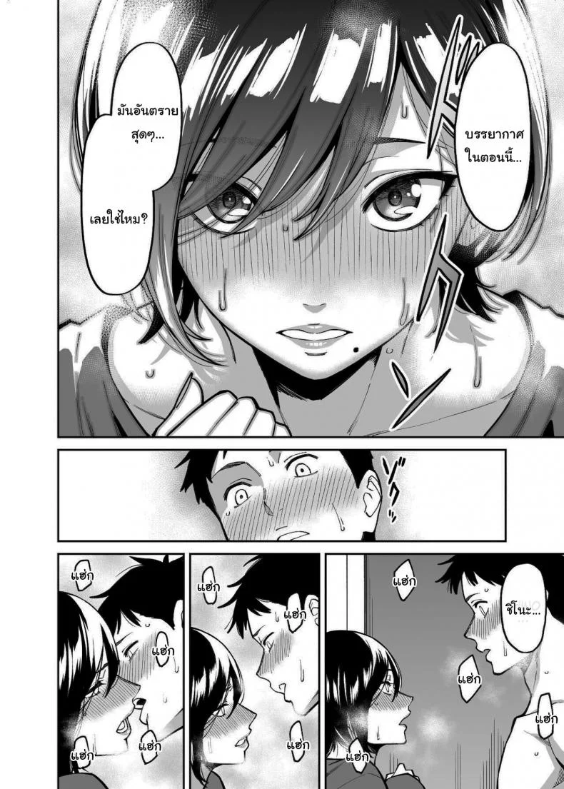 ช่วยเก็บไว้เป็นความลับกับพี่สาวนายด้วยนะ [Uchuusen Shoujigou (Shouji Nigou)] Nee-chan no Tomodachi  My Sisters Friend หน้า 11