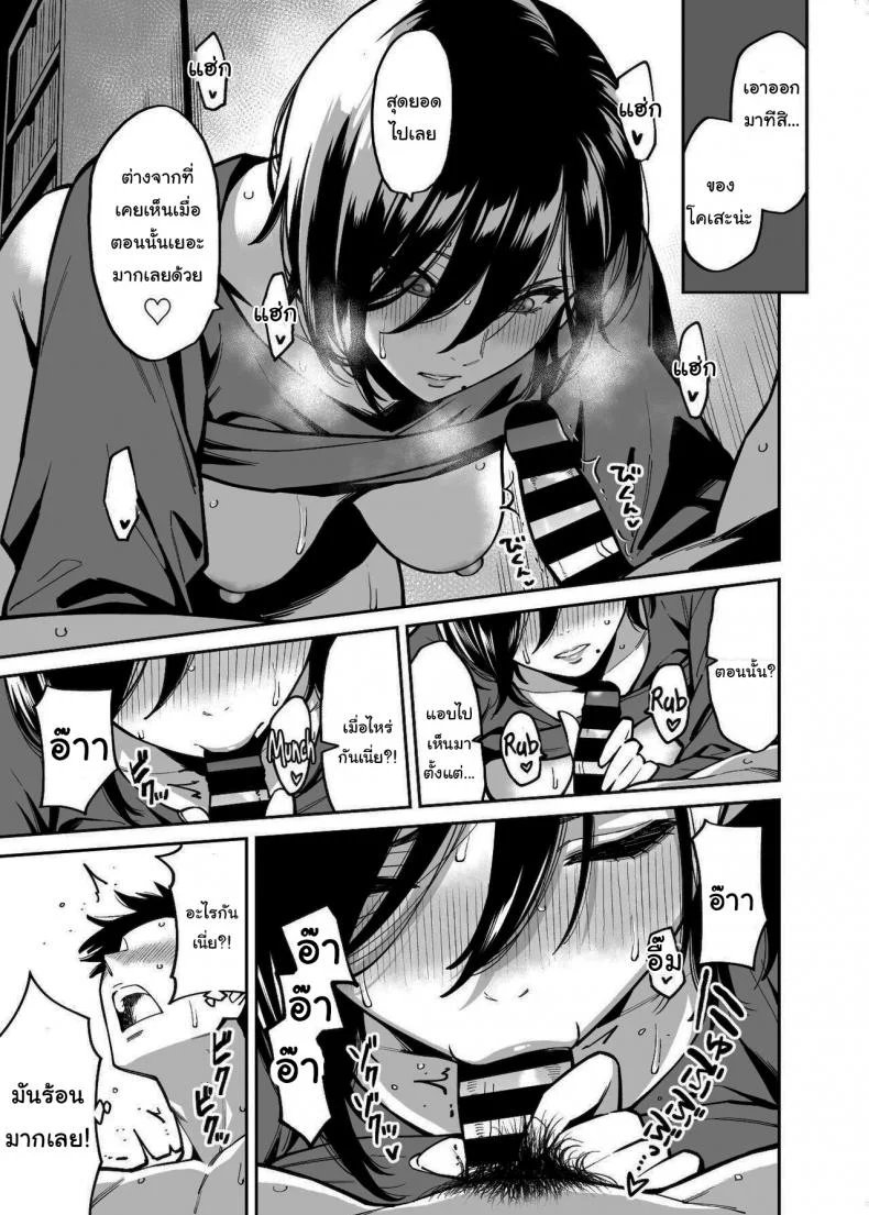 ช่วยเก็บไว้เป็นความลับกับพี่สาวนายด้วยนะ [Uchuusen Shoujigou (Shouji Nigou)] Nee-chan no Tomodachi  My Sisters Friend หน้า 20