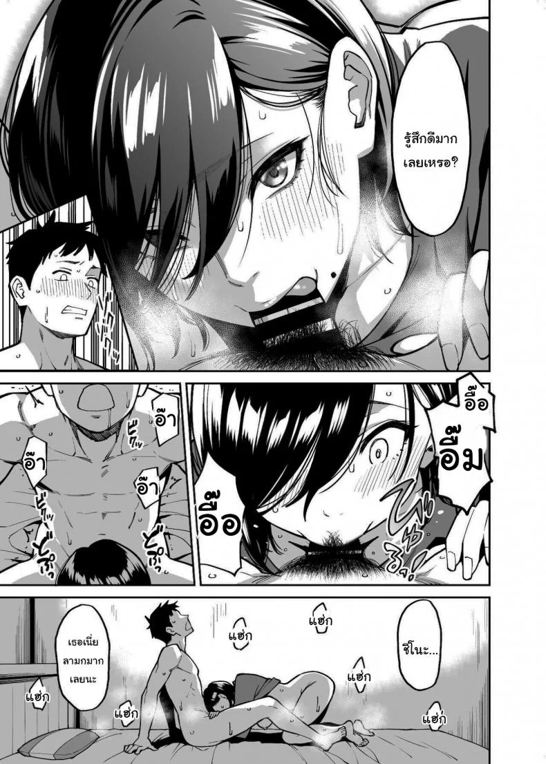 ช่วยเก็บไว้เป็นความลับกับพี่สาวนายด้วยนะ [Uchuusen Shoujigou (Shouji Nigou)] Nee-chan no Tomodachi  My Sisters Friend หน้า 22