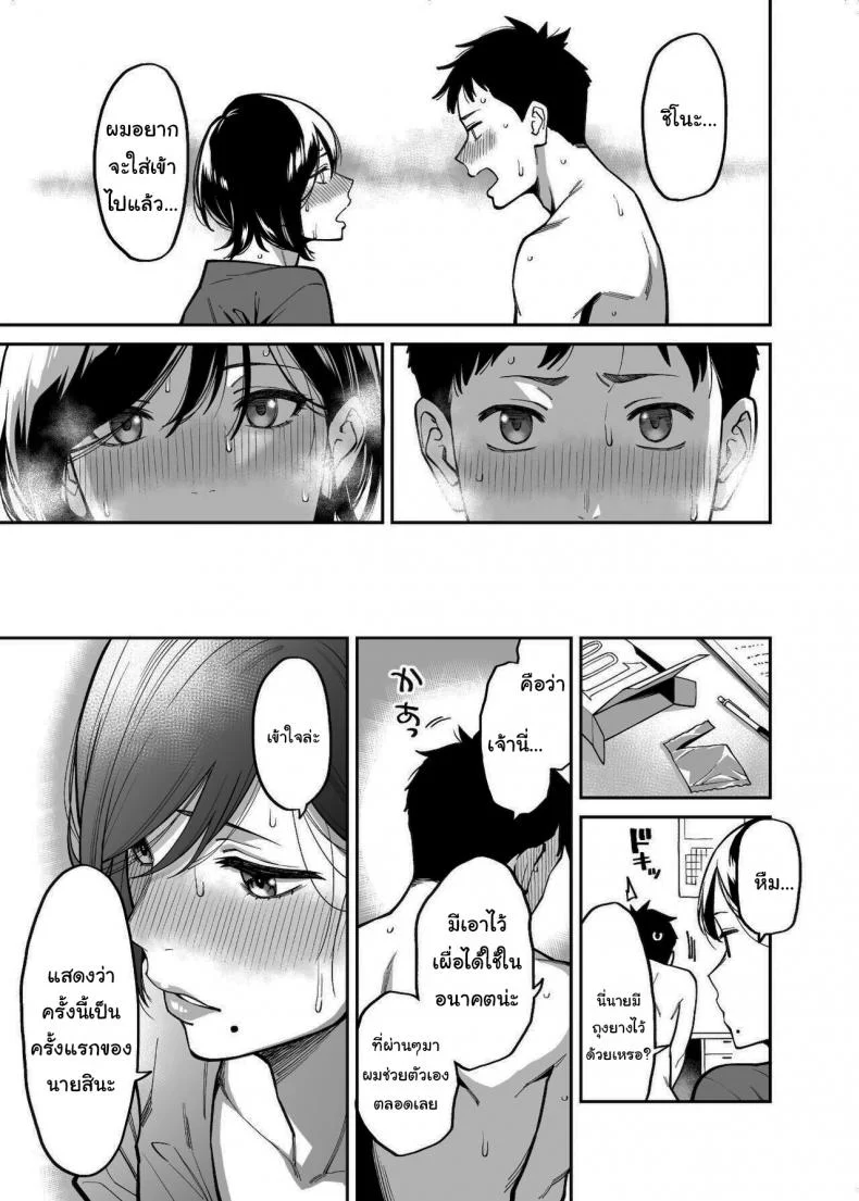 ช่วยเก็บไว้เป็นความลับกับพี่สาวนายด้วยนะ [Uchuusen Shoujigou (Shouji Nigou)] Nee-chan no Tomodachi  My Sisters Friend หน้า 24