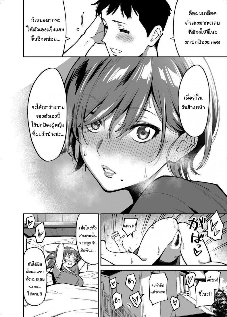 ช่วยเก็บไว้เป็นความลับกับพี่สาวนายด้วยนะ [Uchuusen Shoujigou (Shouji Nigou)] Nee-chan no Tomodachi  My Sisters Friend หน้า 39