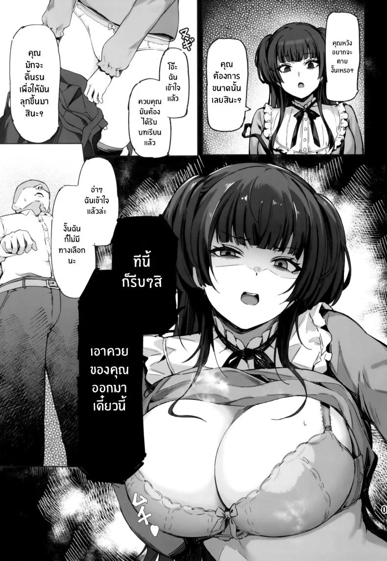 ความรักที่รุนเเรงของเหล่าไอดอล(C102) [Peanuts Koubou (Mr Peanuts)] Ai ga Omome no 283 Idol - 283 idols whose love is heavy (THE iDOLM@STER_ Shiny Colors) หน้า 4