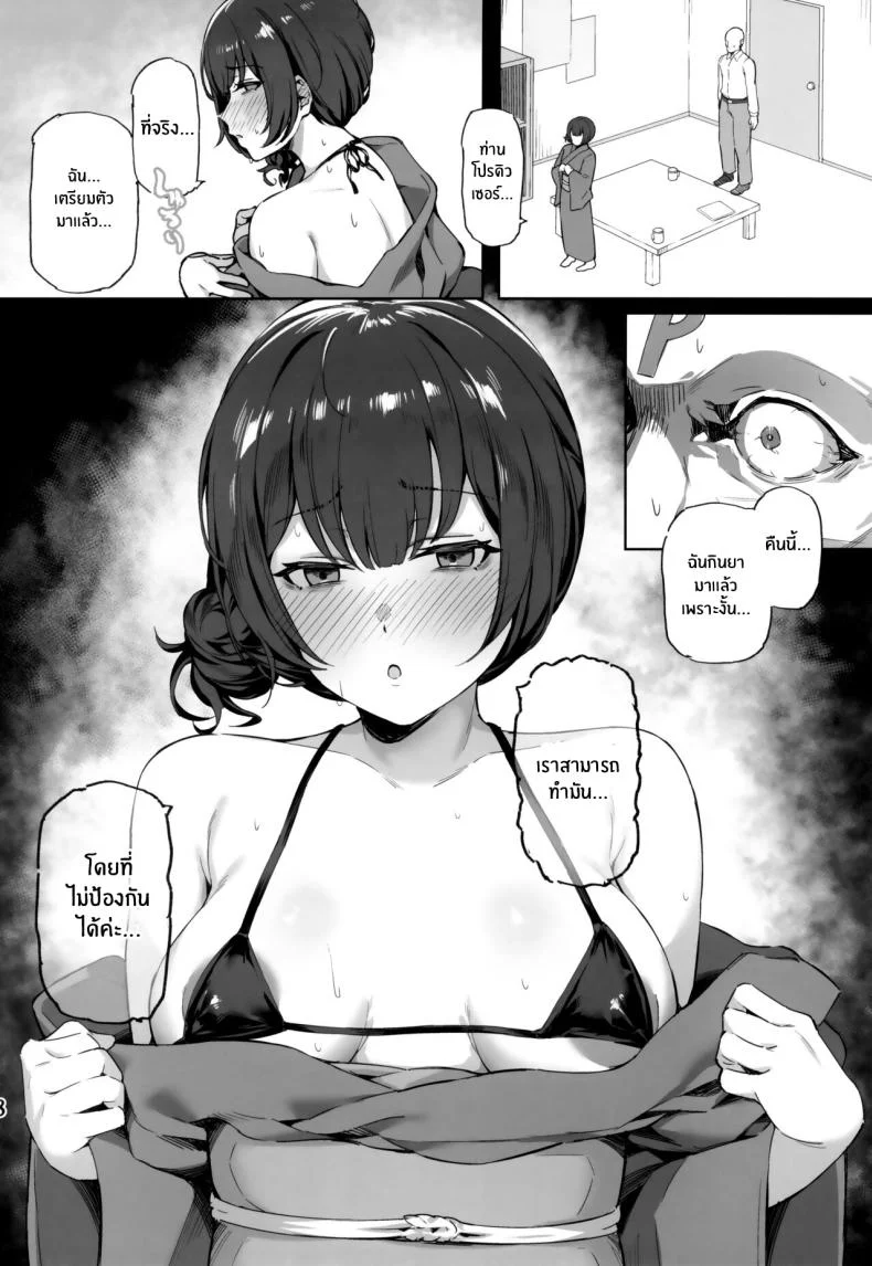 ความรักที่รุนเเรงของเหล่าไอดอล(C102) [Peanuts Koubou (Mr Peanuts)] Ai ga Omome no 283 Idol - 283 idols whose love is heavy (THE iDOLM@STER_ Shiny Colors) หน้า 19