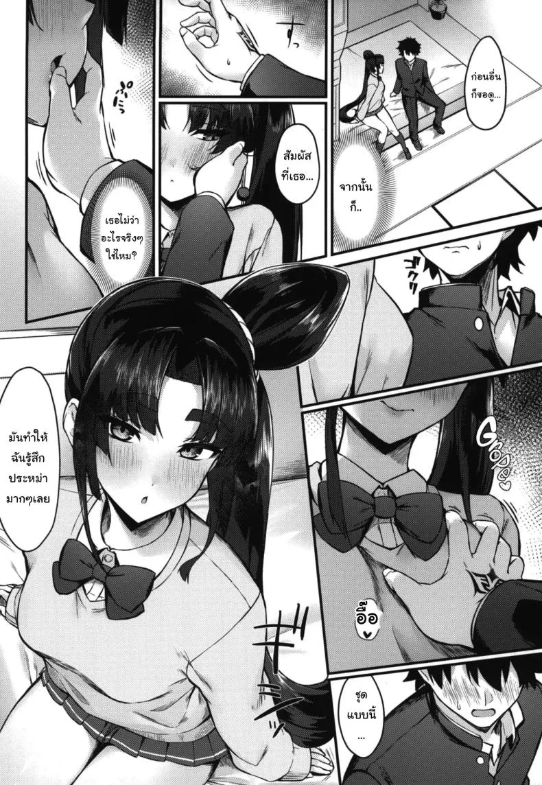 ชุดนี้ดูเป็นยังไงบ้างคะมาสเตอร์ (C102) [Ayashii Bochi (PINTA)] Midoriko ga Otomo Shimasu  Midoriko will come with you (Fate Grand Order) หน้า 5