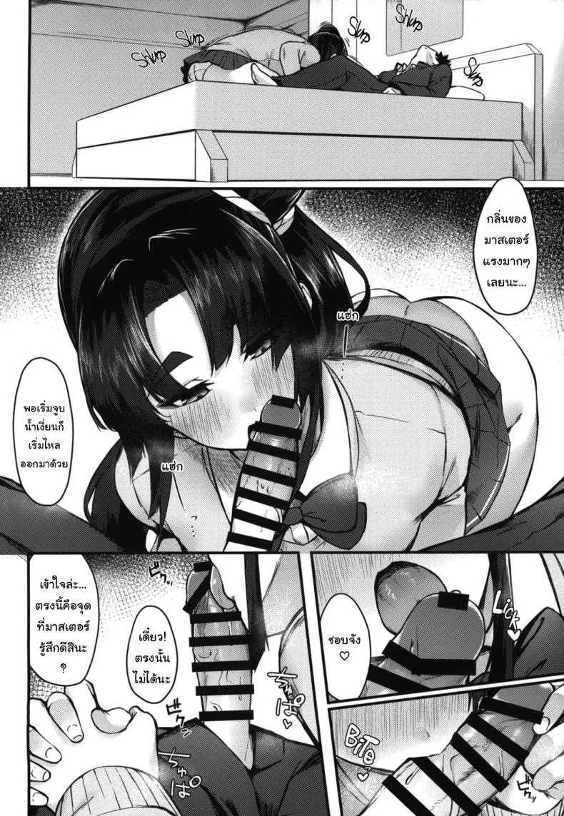 ชุดนี้ดูเป็นยังไงบ้างคะมาสเตอร์ (C102) [Ayashii Bochi (PINTA)] Midoriko ga Otomo Shimasu  Midoriko will come with you (Fate Grand Order) หน้า 7