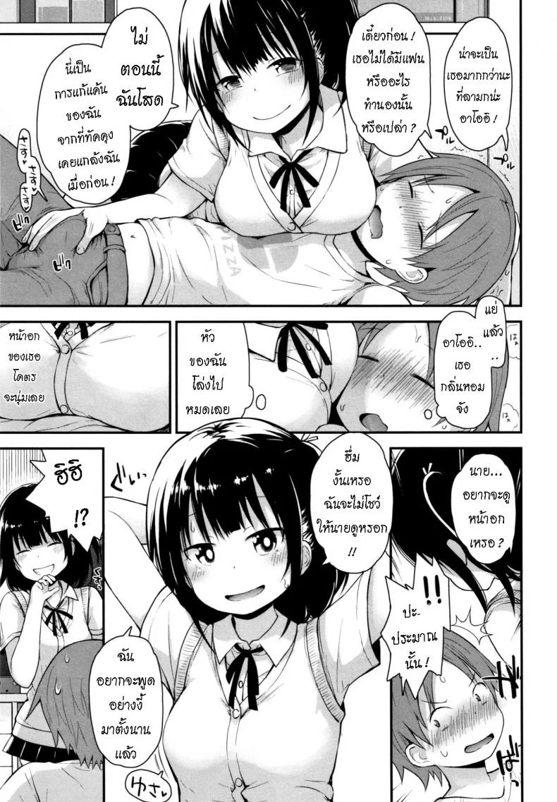 ครั้งแรก [Fujisaka Lyric] Hajimete no Shiyo  First-Time Sex หน้า 5